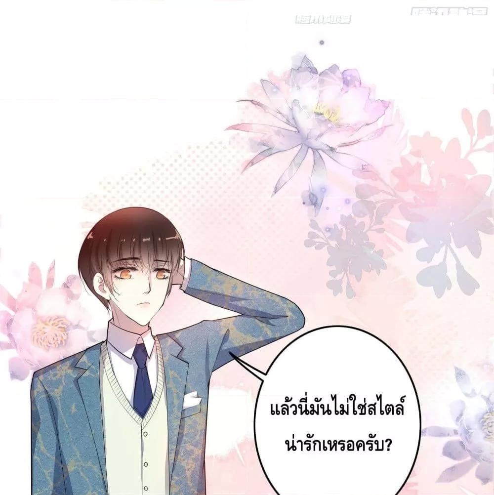 Reversal relationship สัมพันธ์ยูเทิร์น ตอนที่ 5 (50)
