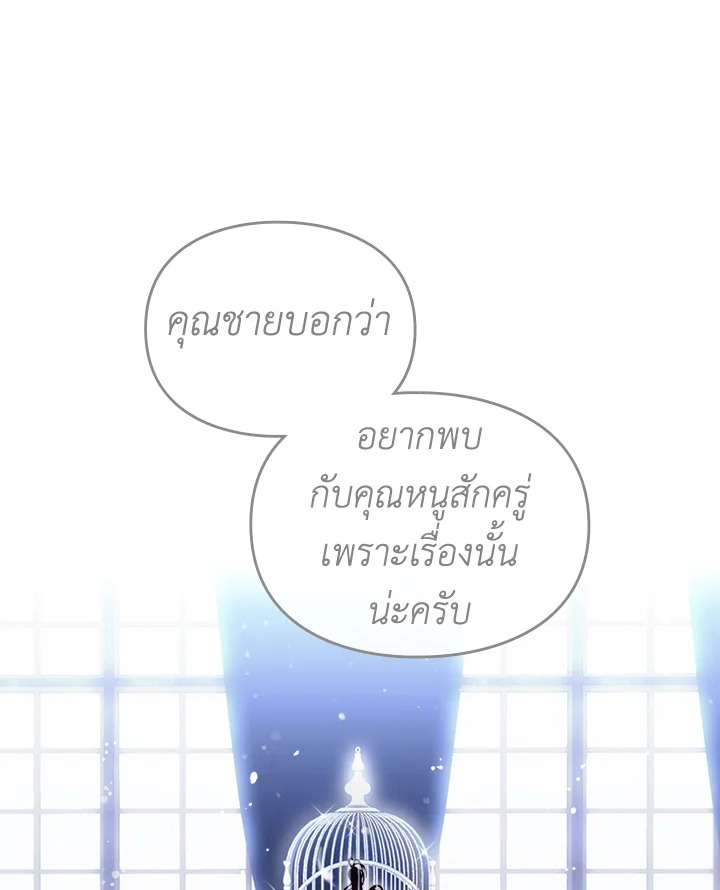Death Is The Only Ending For The Villainess 105 25