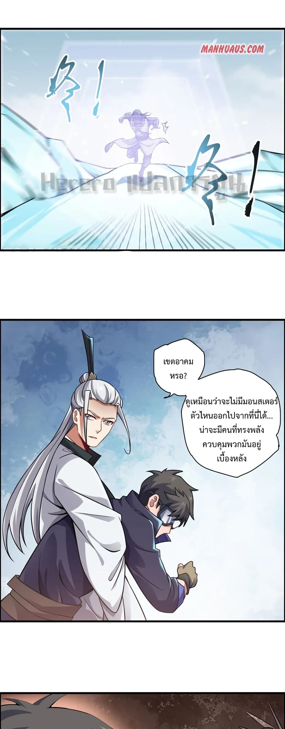 Super Warrior in Another World เธ—เธซเธฒเธฃเน€เธเธตเธขเธเนเธเธซเธฒเน€เธกเธตเธขเธ—เธตเนเธ•เนเธฒเธเนเธฅเธ เธ•เธญเธเธ—เธตเน 163 (17)