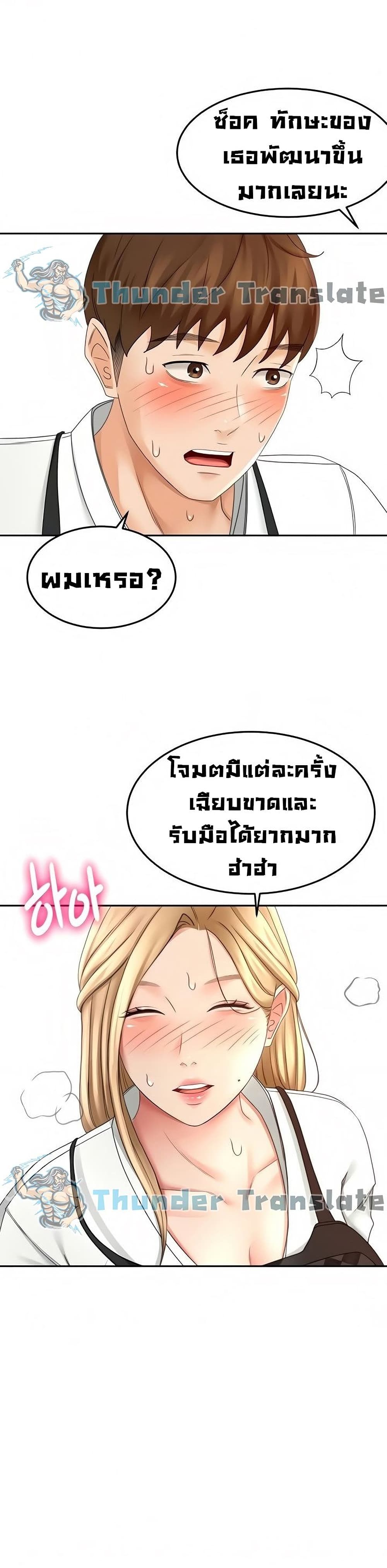 The Little Master ตอนที่ 26 (14)