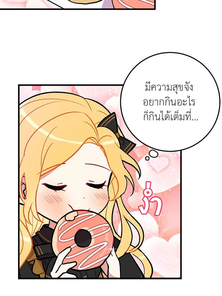 i belong to house castielo 4 47