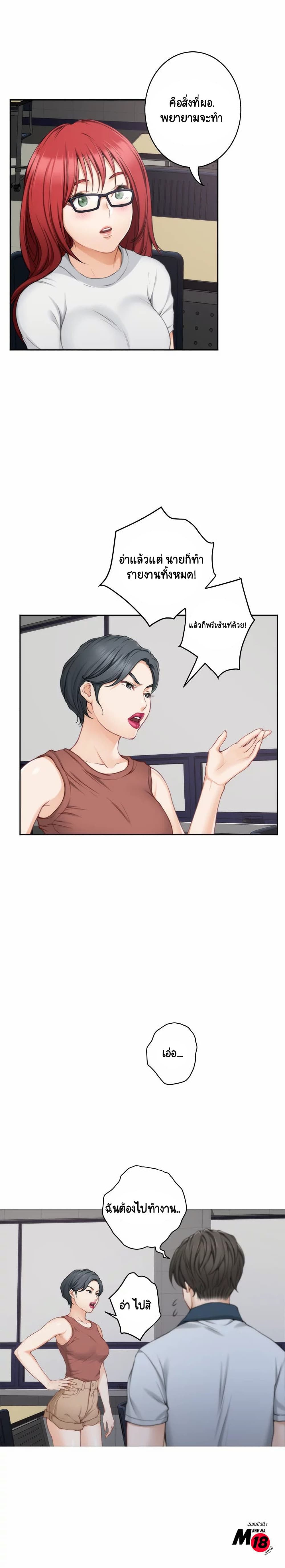 S-Mate ตอนที่ 28 page 4