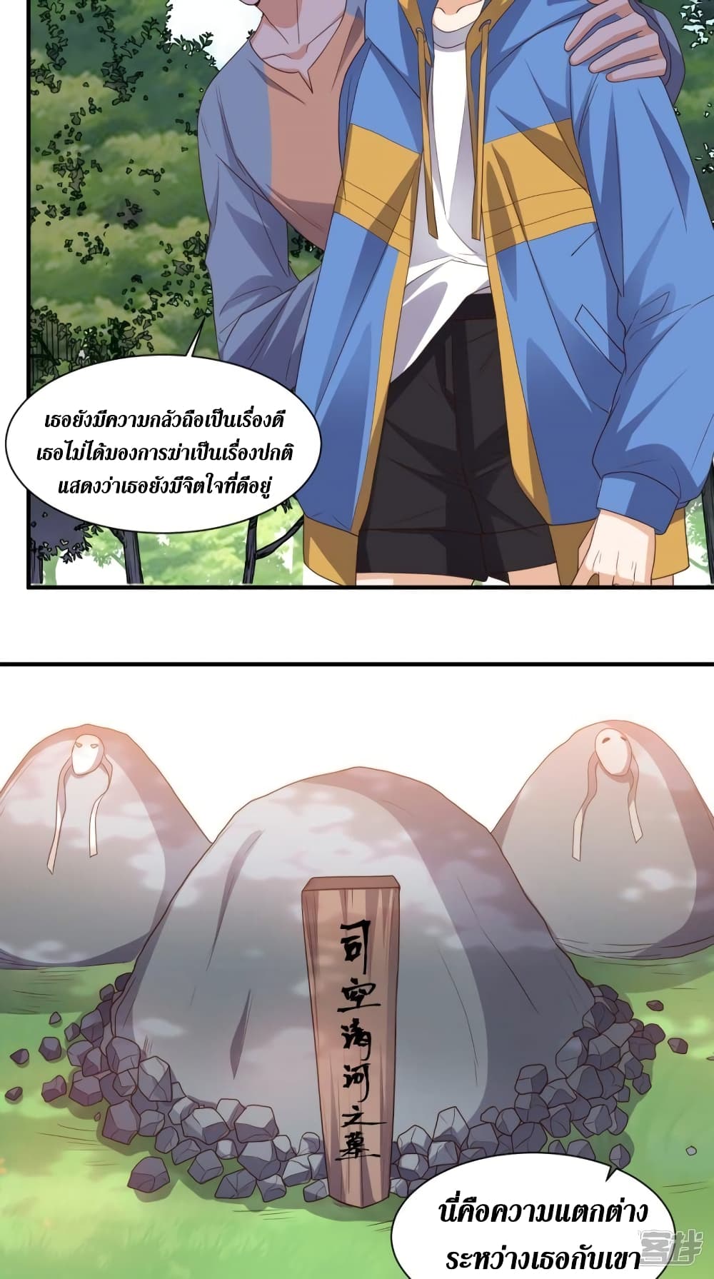 Super Wechat เธ•เธญเธเธ—เธตเน 117 (16)