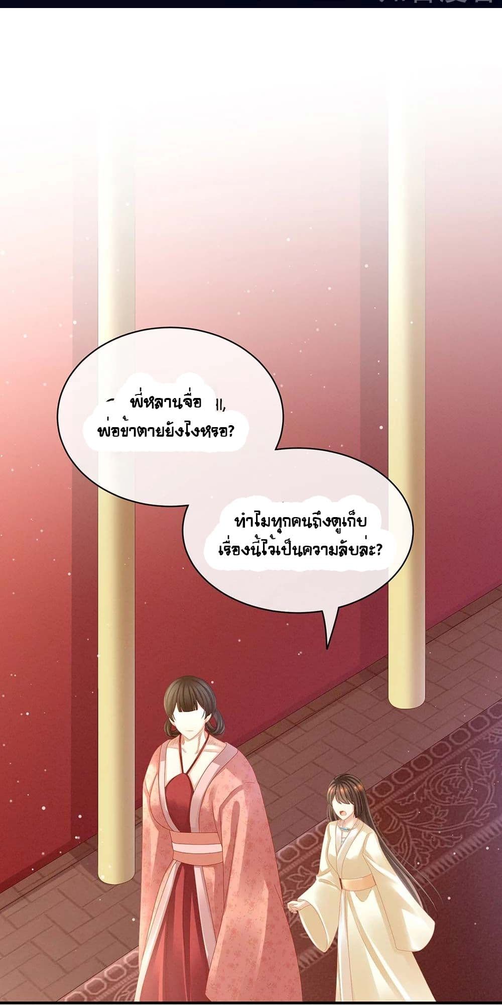 Empress’s Harem 26 (4)