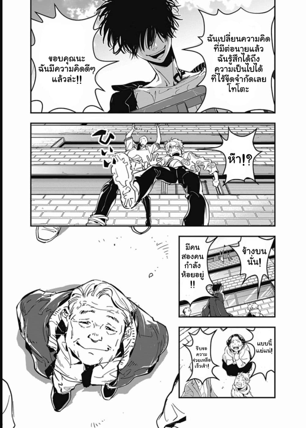 Kamonohashi Ron no Kindan Suiri 1 65