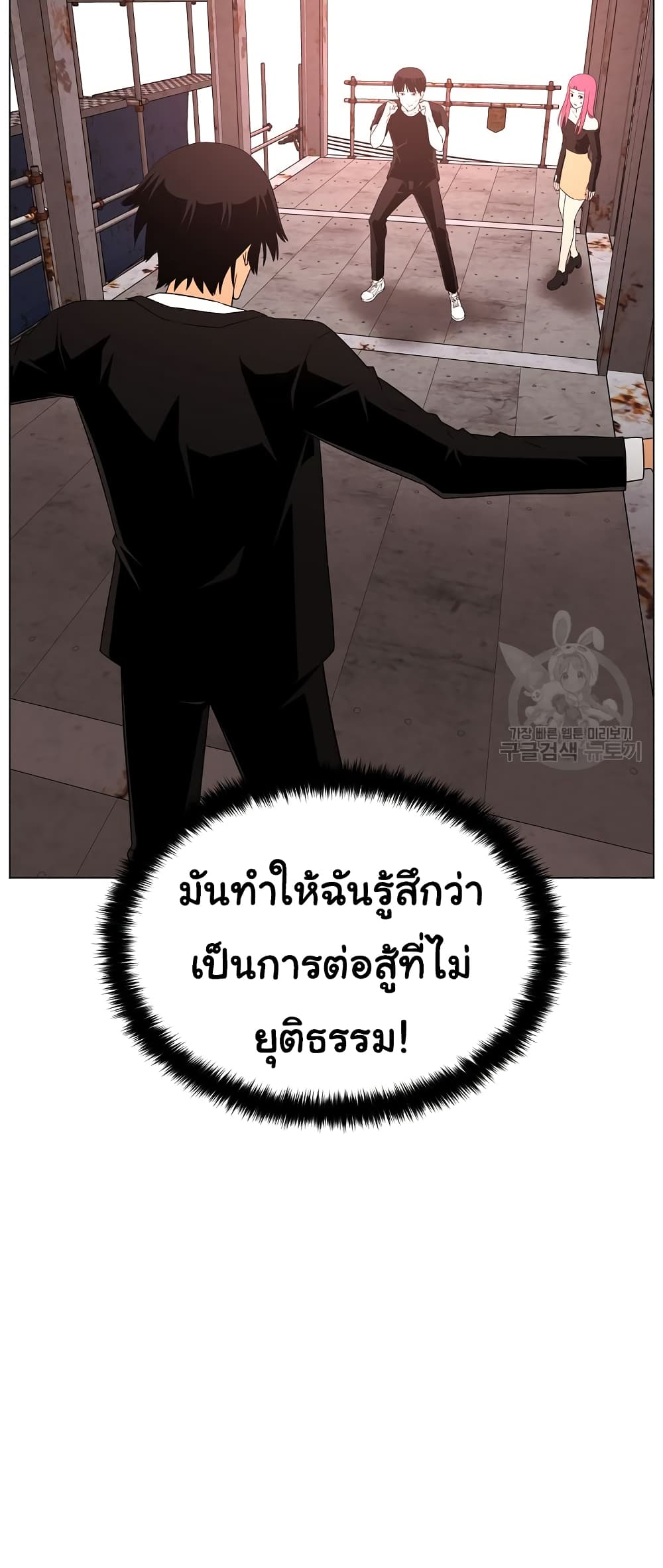 Superhuman ตอนที่ 24 (14)