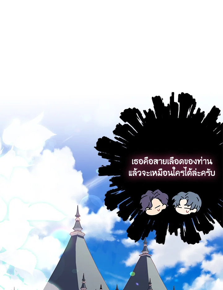 I Became the Male Lead’s Adopted Daughter 68 45
