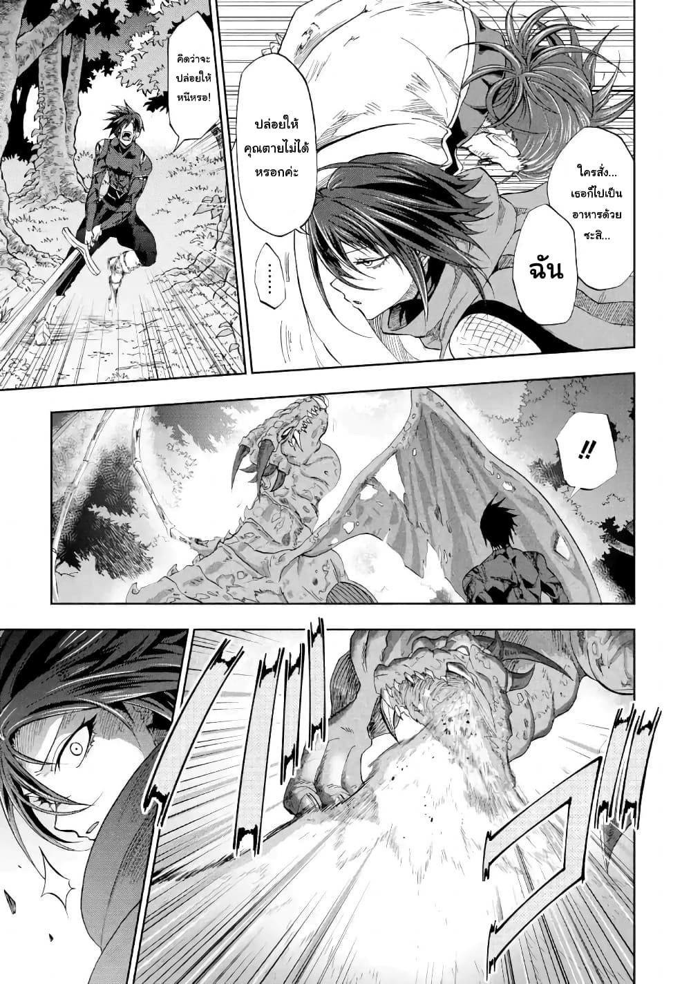 Ankoku Kishi no Ore desu Ga Saikyou no Seikishi wo Mezashimasu ตอนที่ 10 (15)