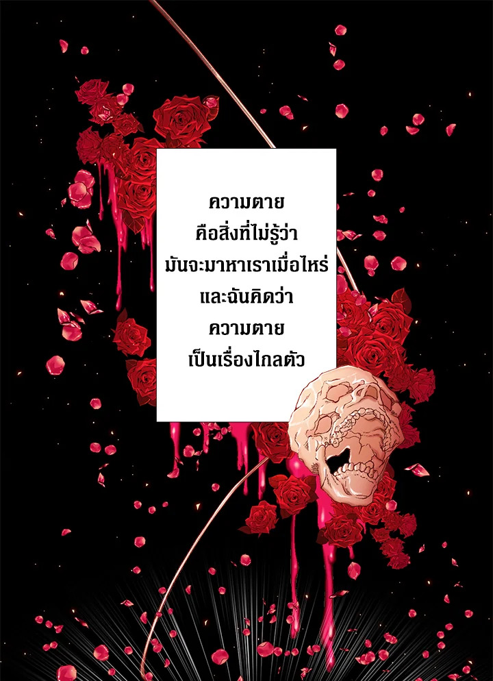 I Woke Up as the Ugly Duckling 1 01