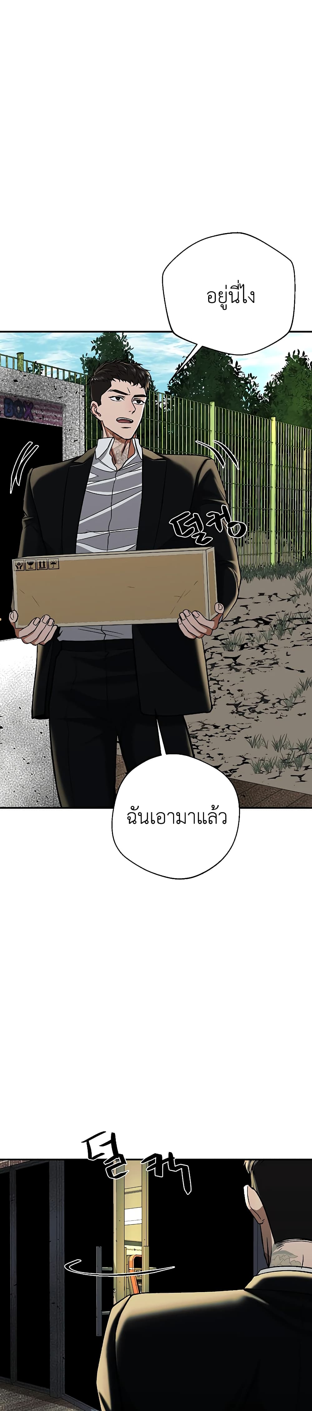 The Wish of a Gangster ตอนที่ 4 (10)