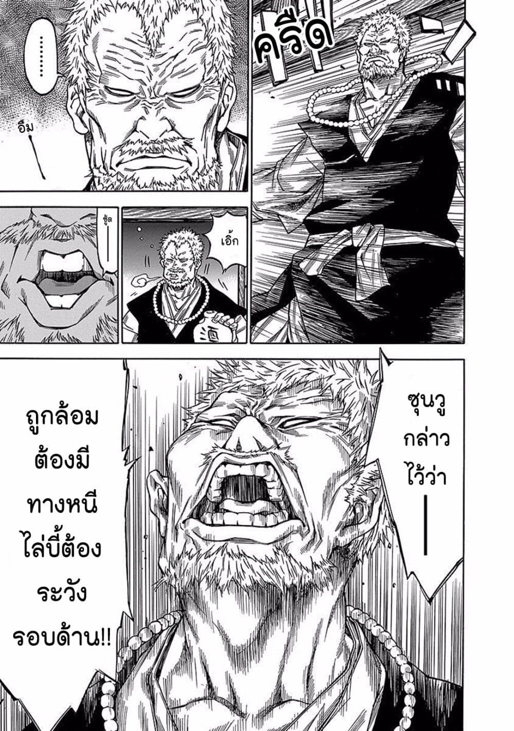 Ateya no Tsubaki 92 09