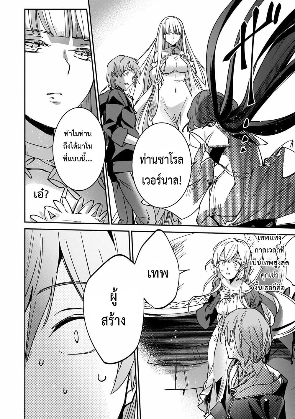 Yuusha Shoukan ni Makikomareta kedo, Isekai wa Heiwa deshita ตอนที่ 11.1 (7)