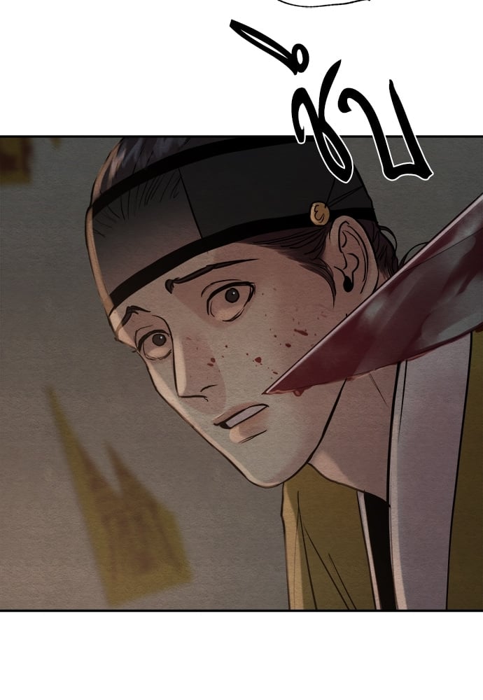 Painter of the Night 102 11