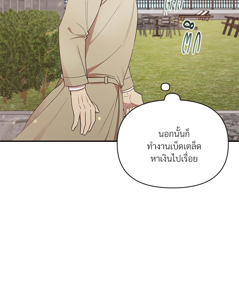 สภาพอากาศวันนี้มีความรัก25 039