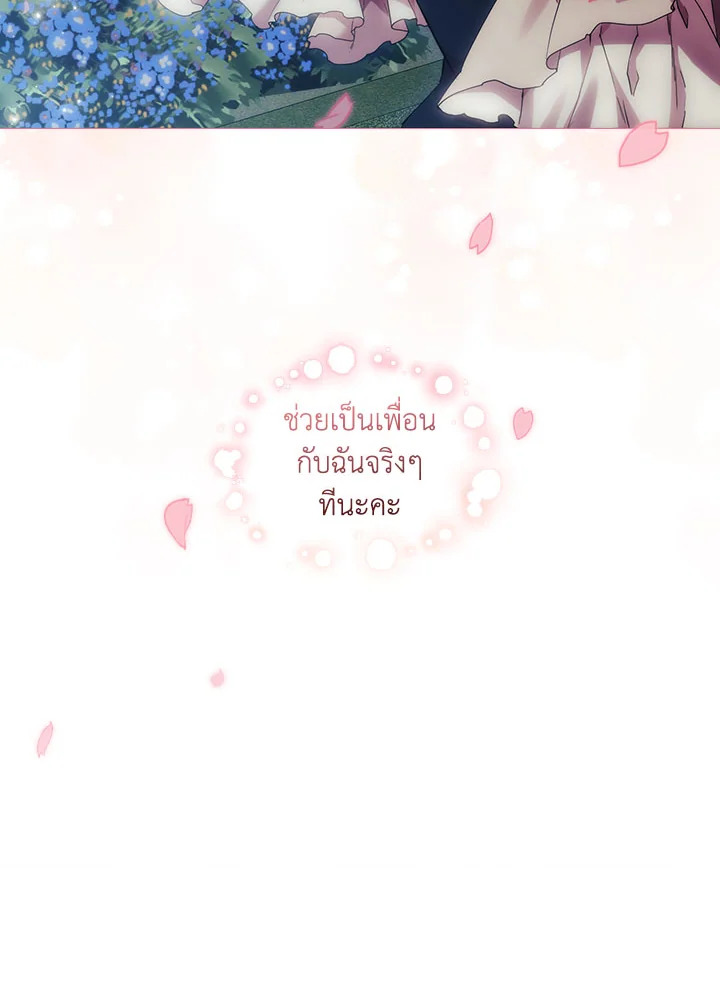 When the villainess loves 55 03