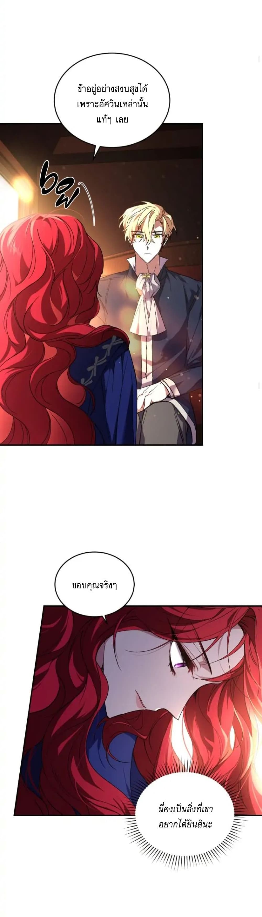 Resetting Lady 18 (25)