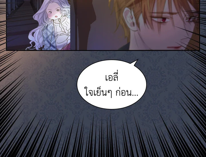 The Lady'S Law Of Survival 4 092