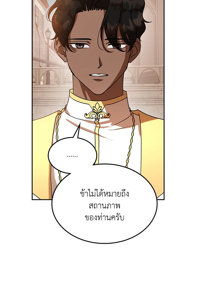 Kill the villainess 4 16