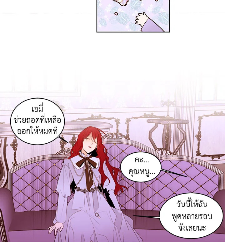 The Stereotypical Life of a Reincarnated Lady 4 48