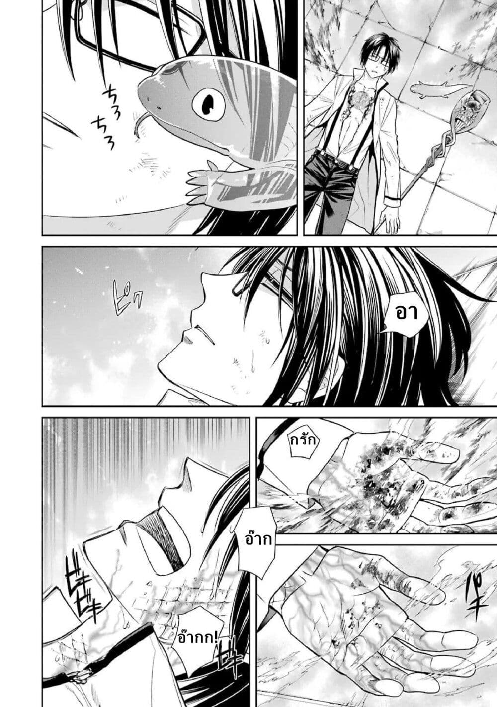 Kyoukoku No Recuerdo 8 02