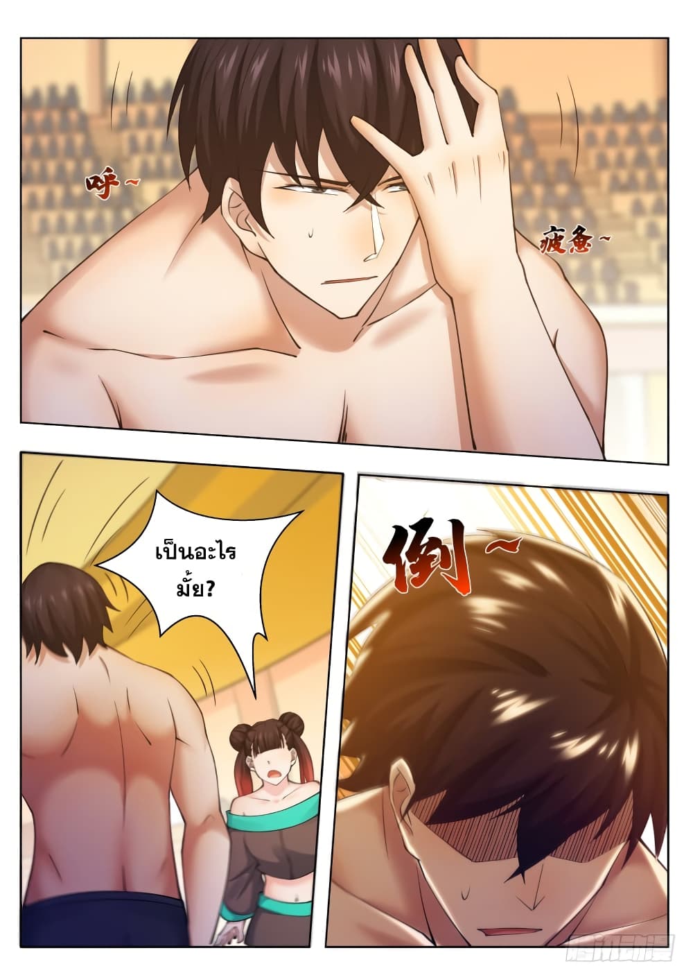 The Strongest God King เธกเธซเธฒเน€เธ—เธเนเธฃเนเธเนเธฒเธข เธ•เธญเธเธ—เธตเน 76 (8)