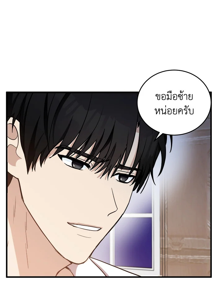 The Villainess Lives Twice 73 007