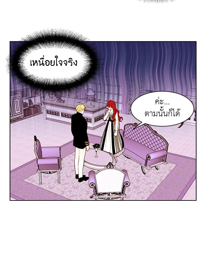 The Stereotypical Life of a Reincarnated Lady 23 18