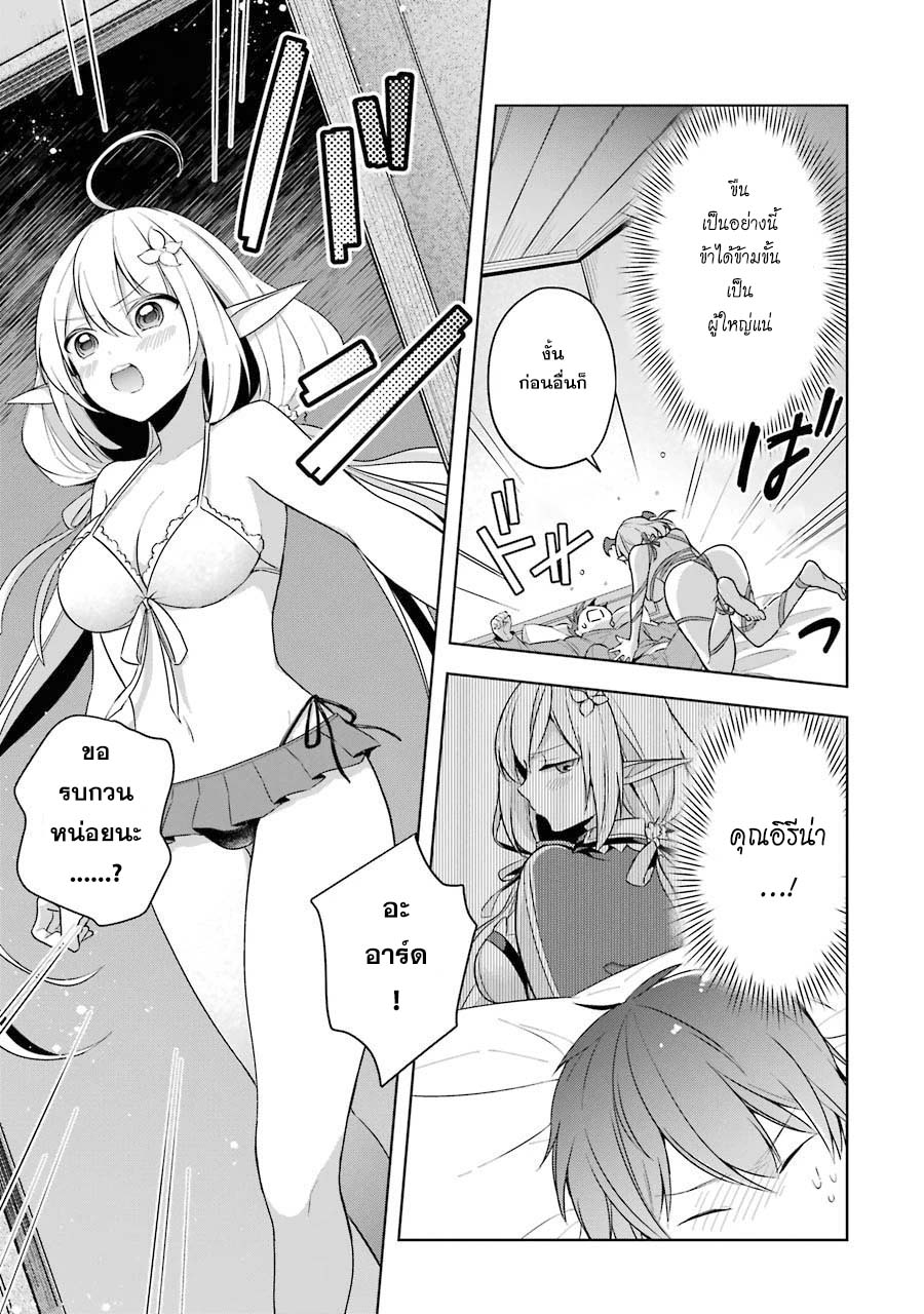 Shijou Saikyou no Daimaou, Murabito A ni Tensei suru 12 (7)