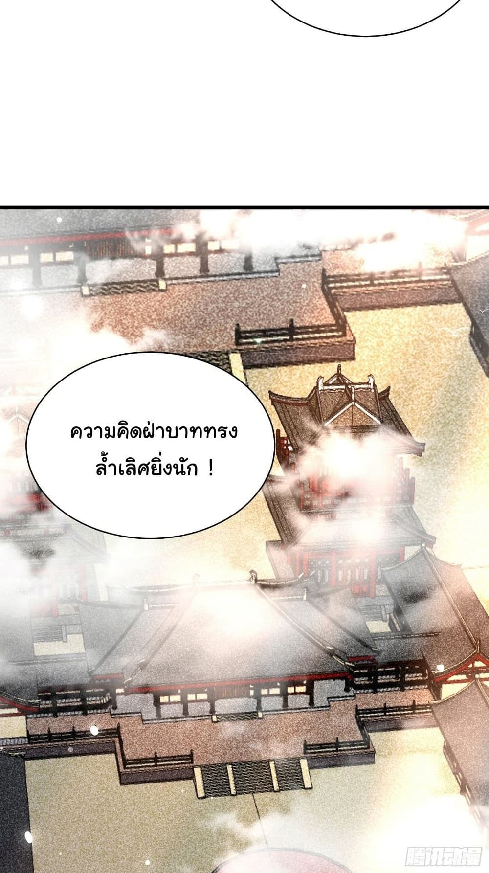 Cultivating Immortality Requires a Rich Woman à¸•à¸­à¸™à¸—à¸µà¹ˆ 81 (22)