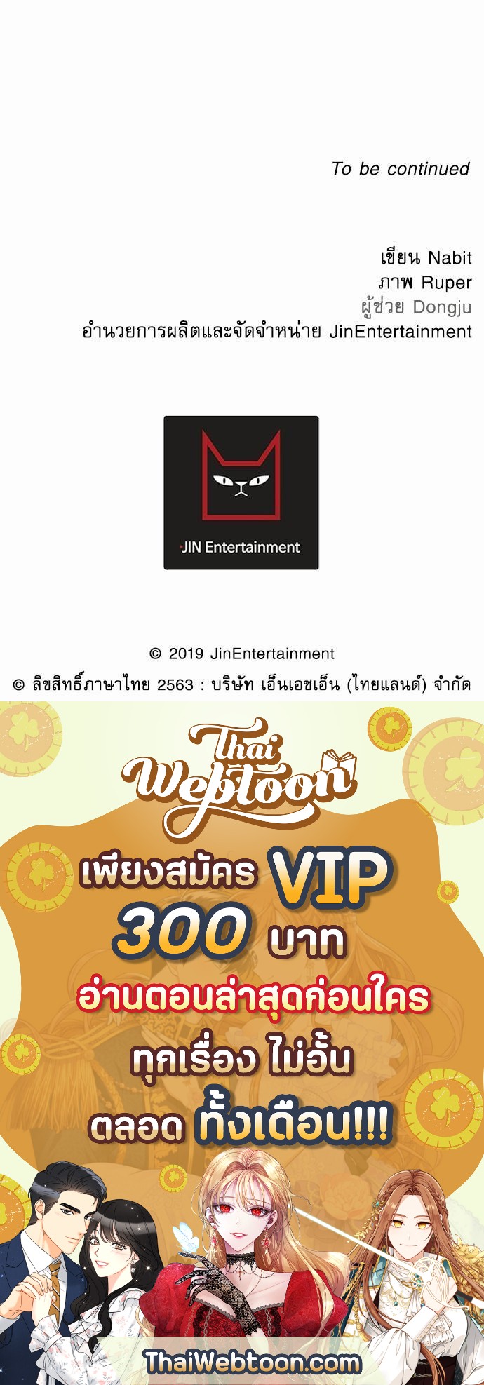 เสือขย้ำจันทร์ 20 69