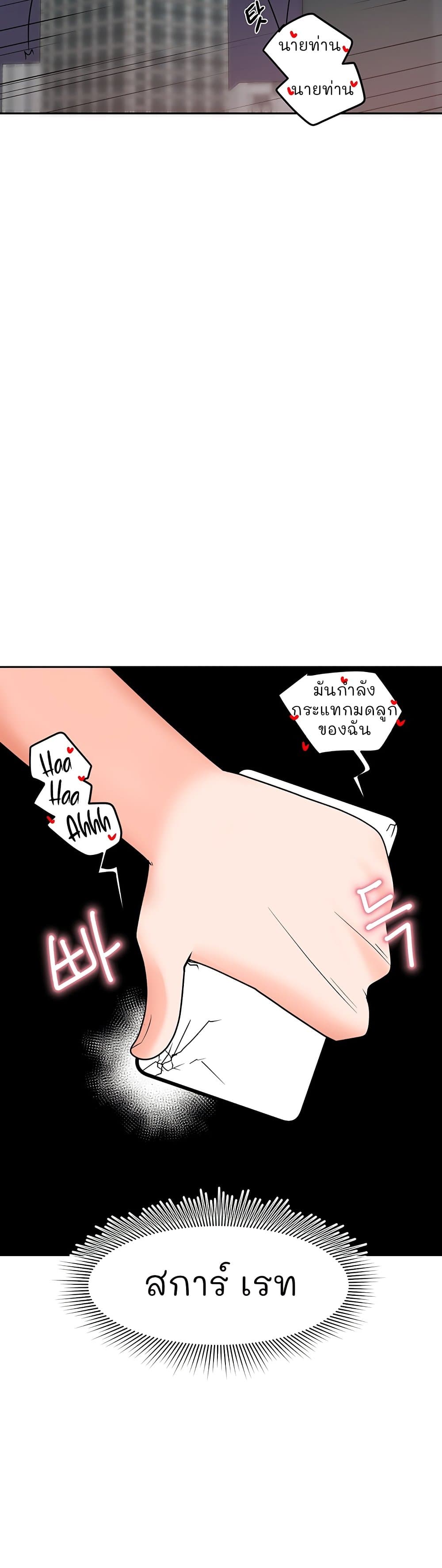 The Hypnosis App Was Fake 9 (58)