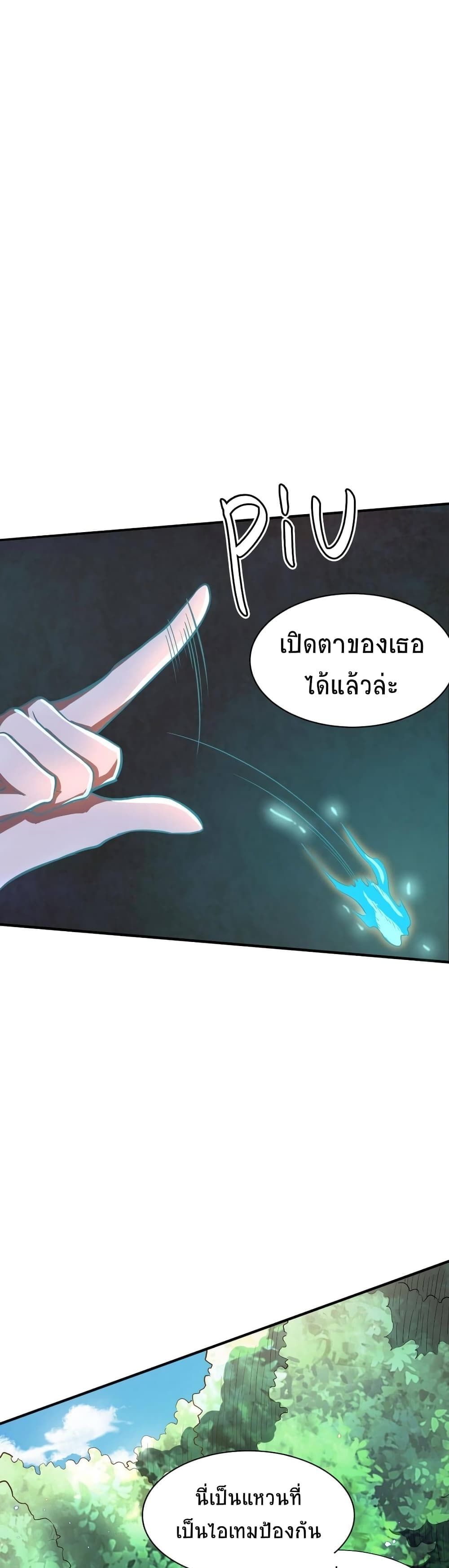 Global Killing Awakening SSS Level Talent At The Beginning! ตอนที่ 15 (1)