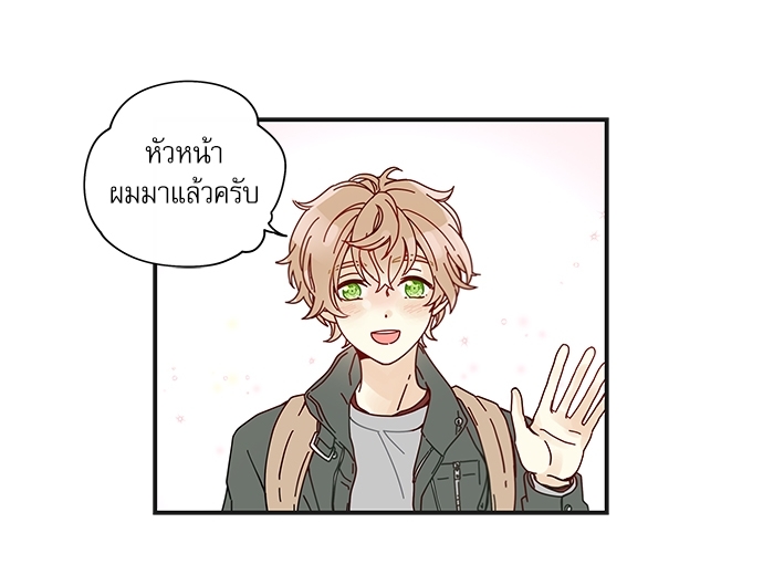 หวานใจนายอัลฟ่า 9 (17)