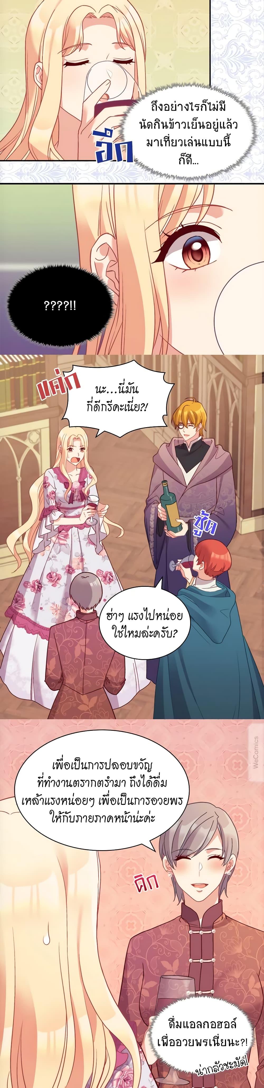 What It Takes to Be a Villainess 134 18