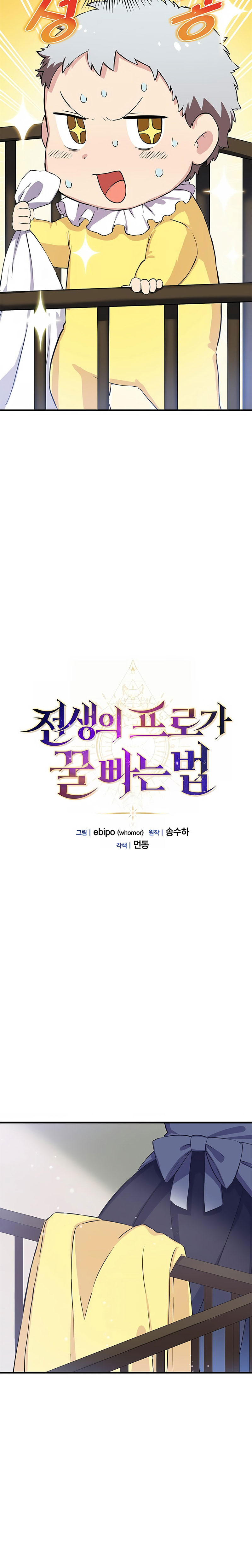 how a former pro takes advantage by doing an easy job 3.03