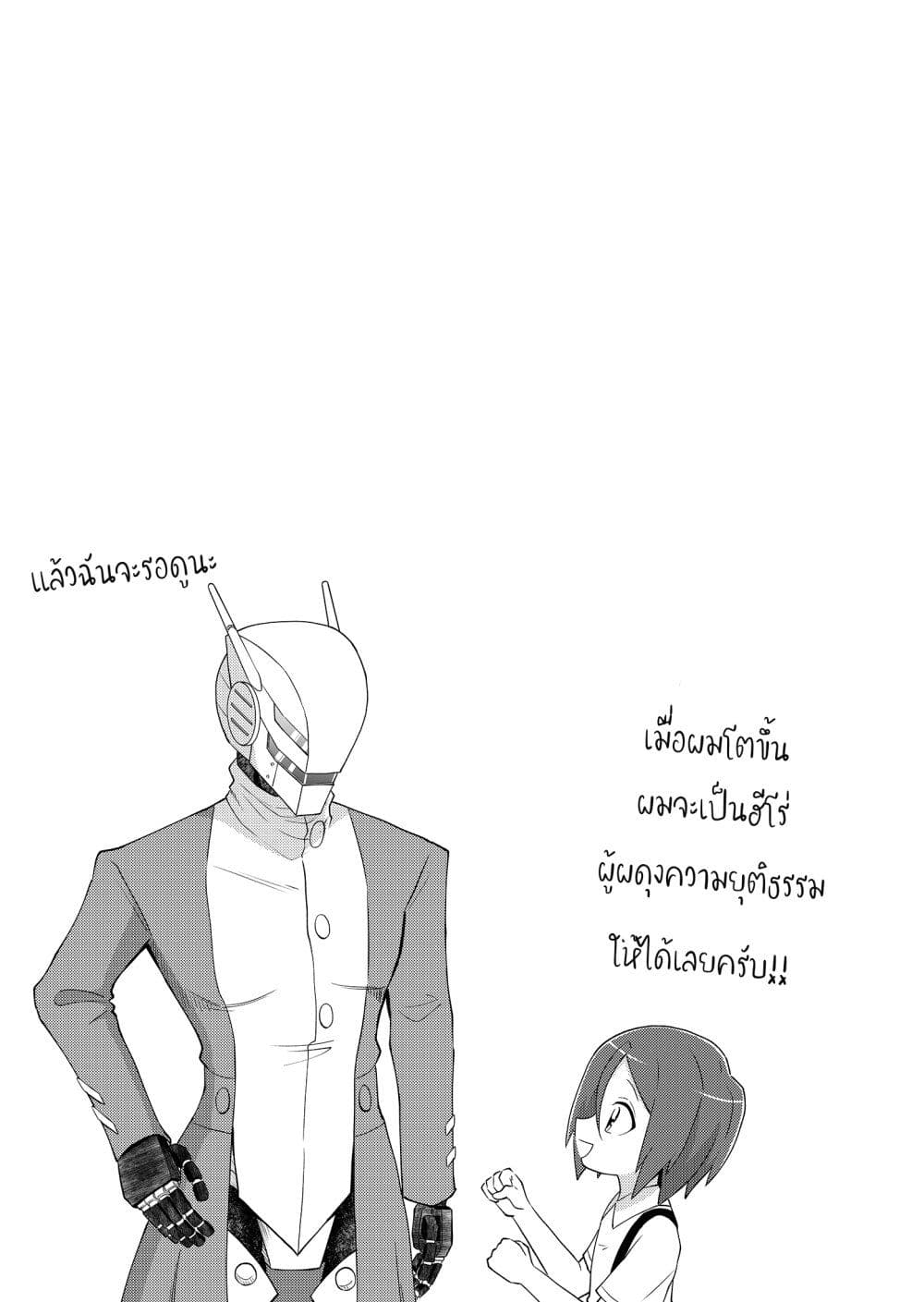 20 nen de Iroiro Kawachatta Hero to Shounen ตอนที่ 2 (5)