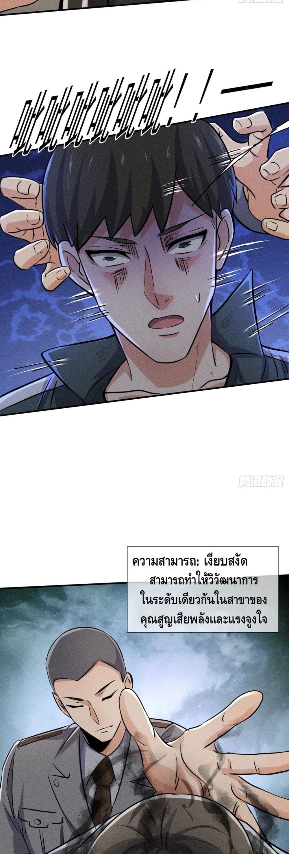 A Golden Palace in the Last Days ตอนที่ 50 (23)
