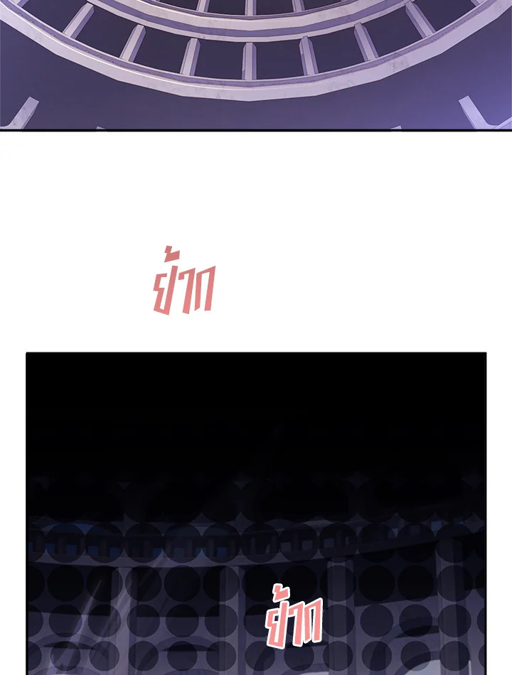 I Became the Male Lead’s Adopted Daughter 51 56