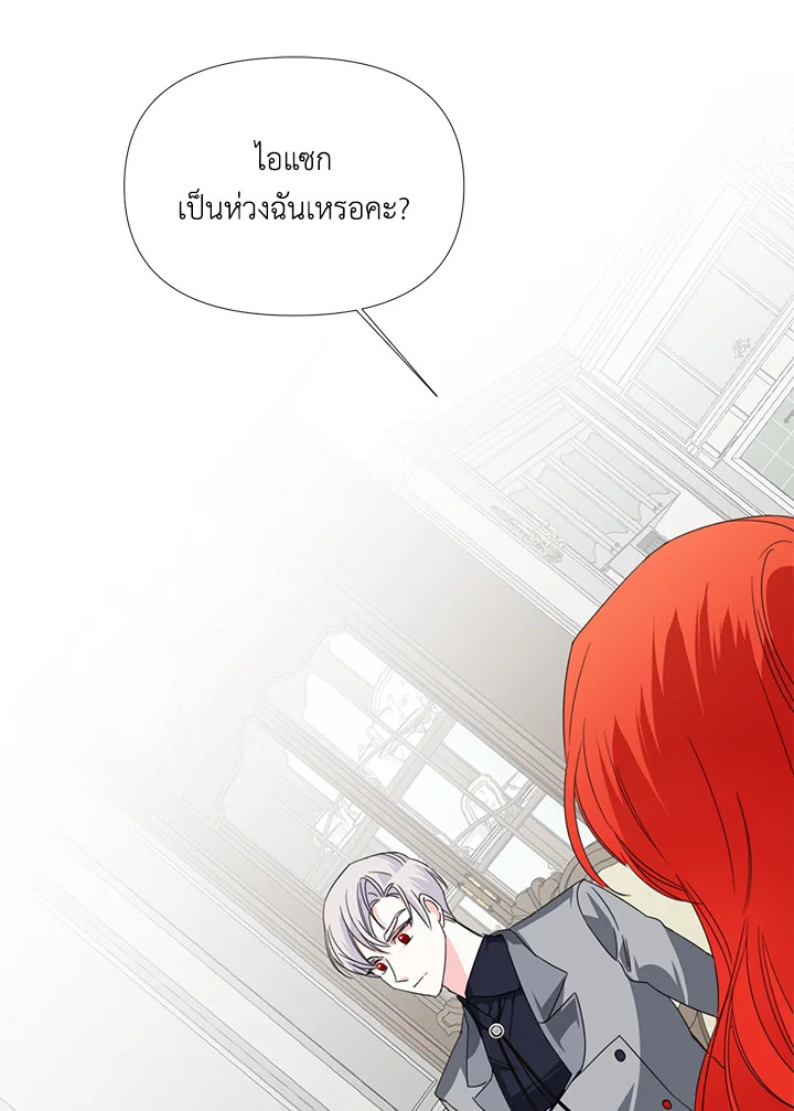 Happy Ending For The Time Limited Villainess 25 30