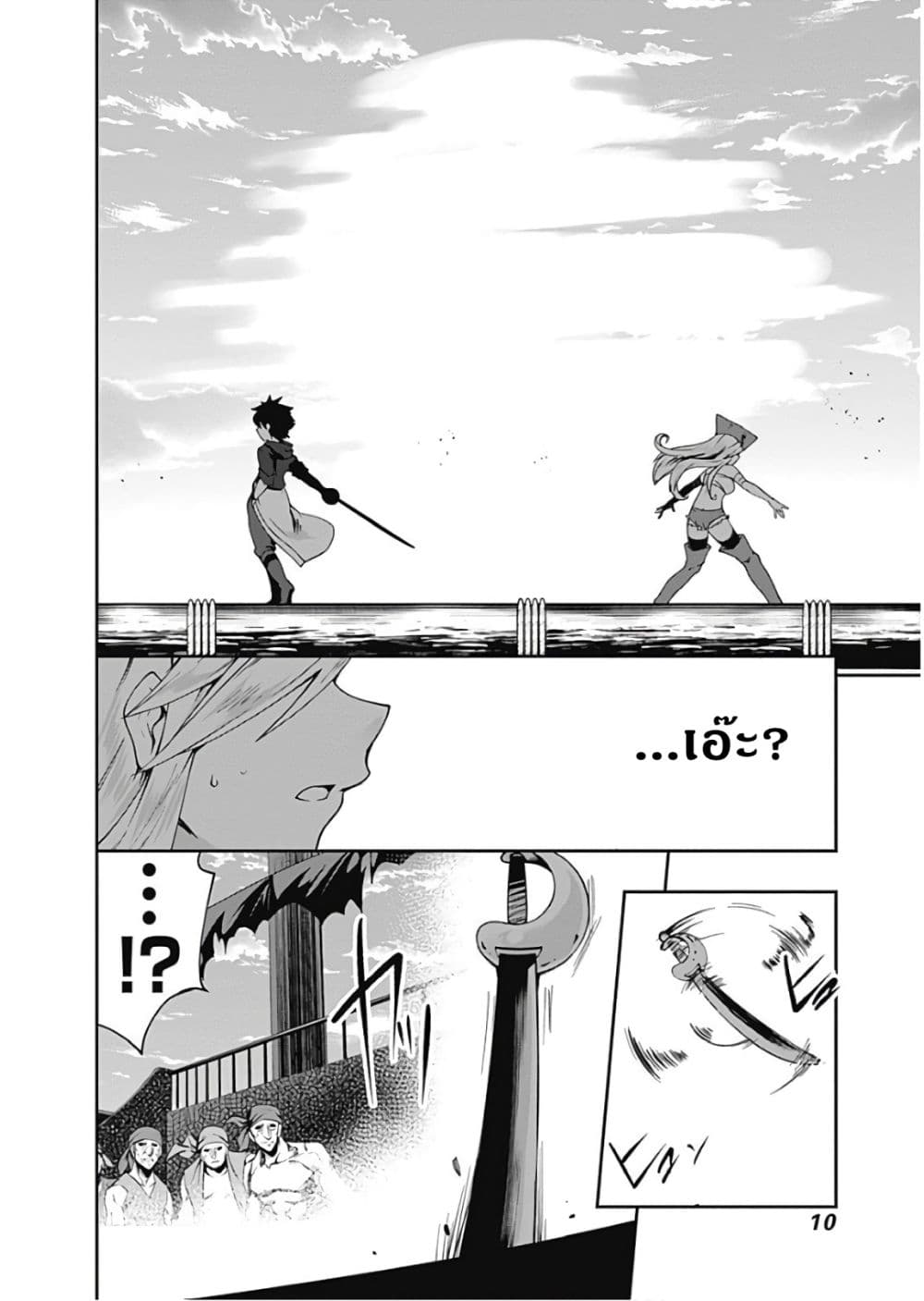 Jichou shinai Motoyuusha no Tsuyokute 69 (7)