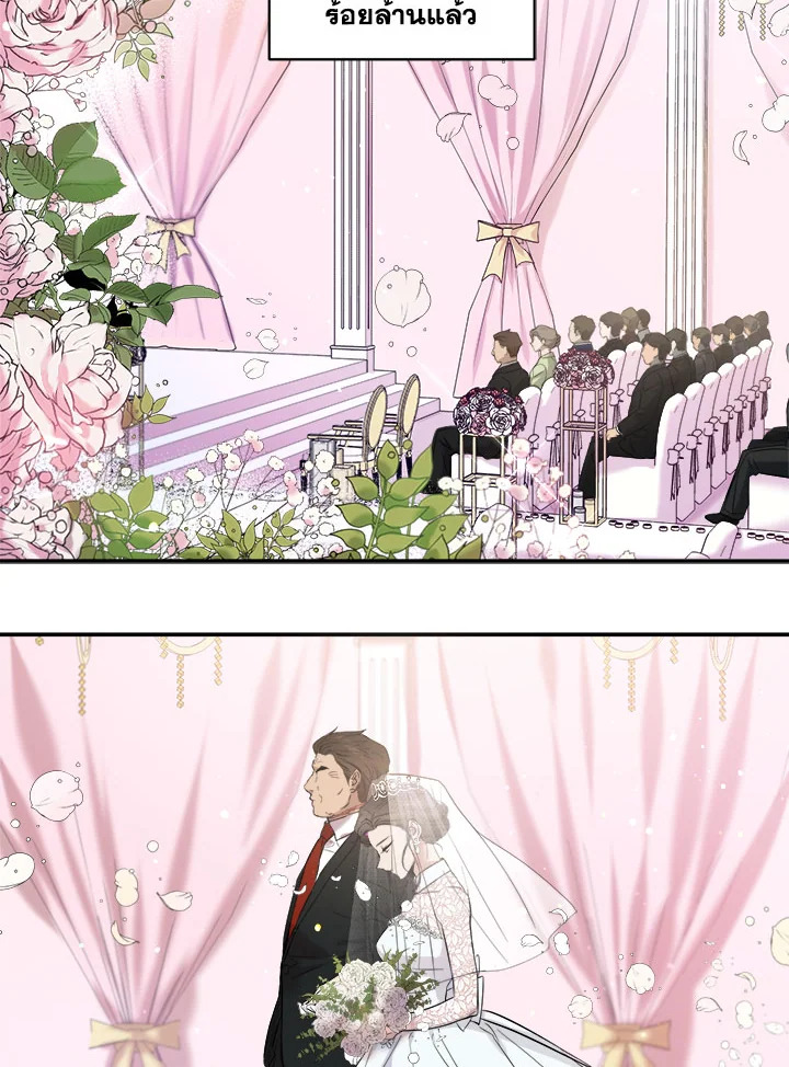 Marriage Instead of Death 6 02