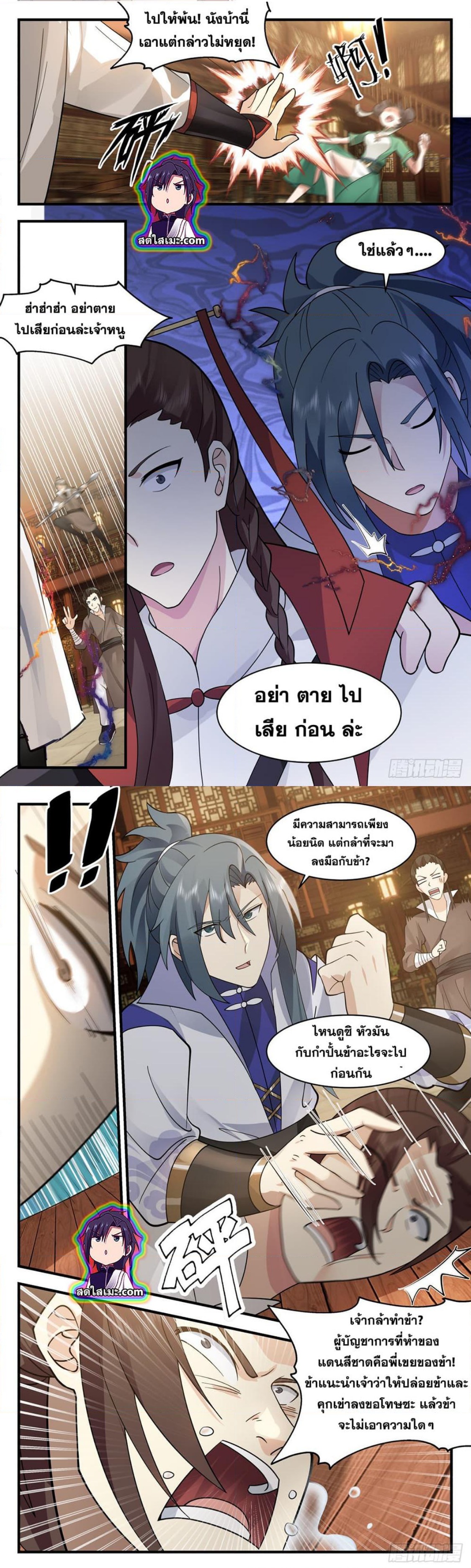 Martial Peak เทพยุทธ์เหนือโลก ตอนที่ 2643 (4)