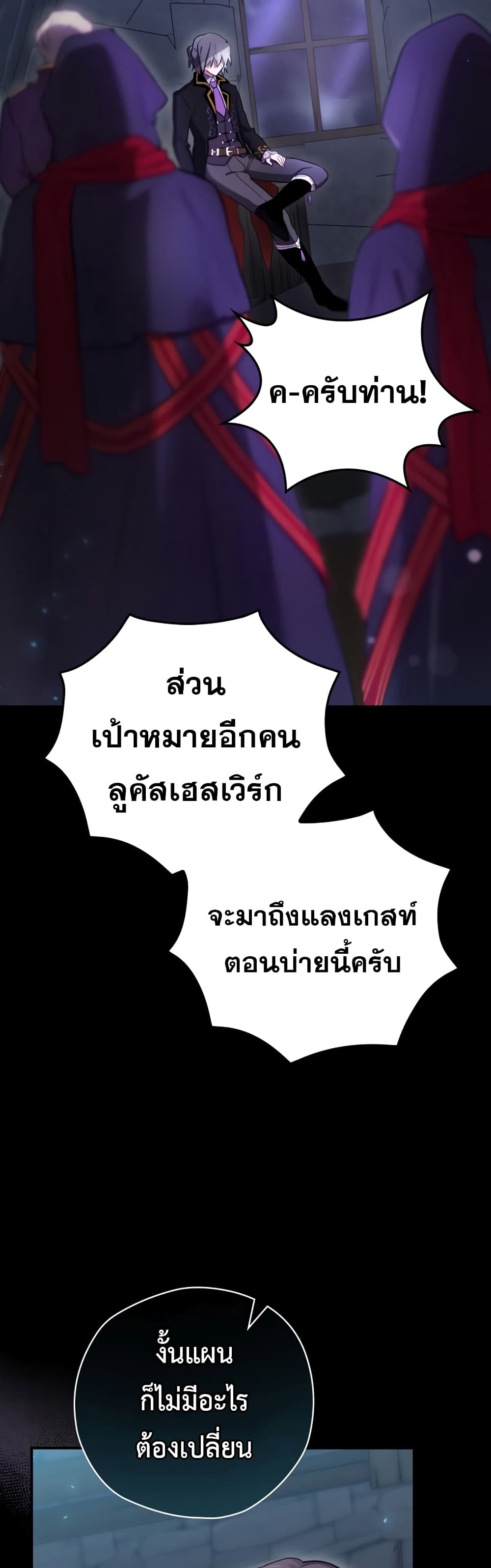 Ending Maker ตอนที่ 26 (25)