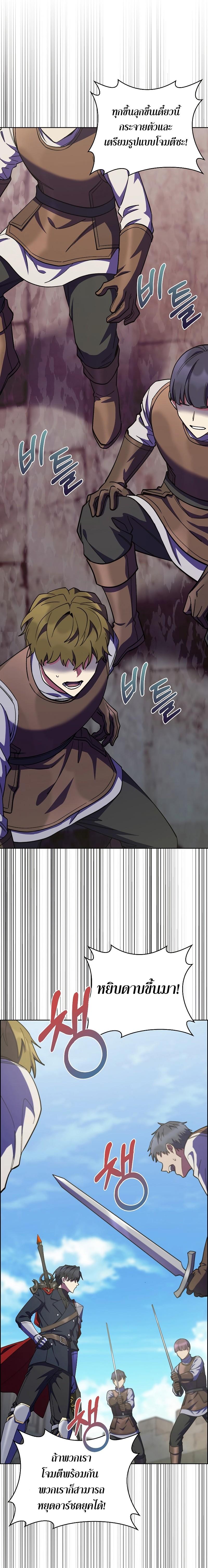 I Regressed to My Ruined Family 40 09