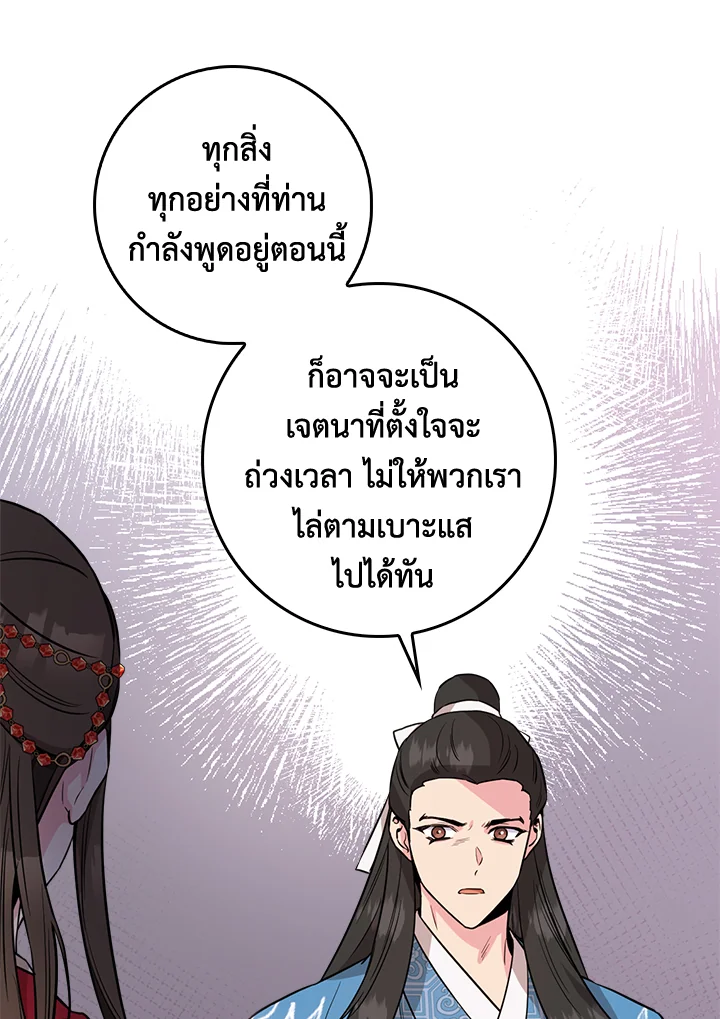 I’m a Martial Art Villainess, but I’m the Strongest! 80 047