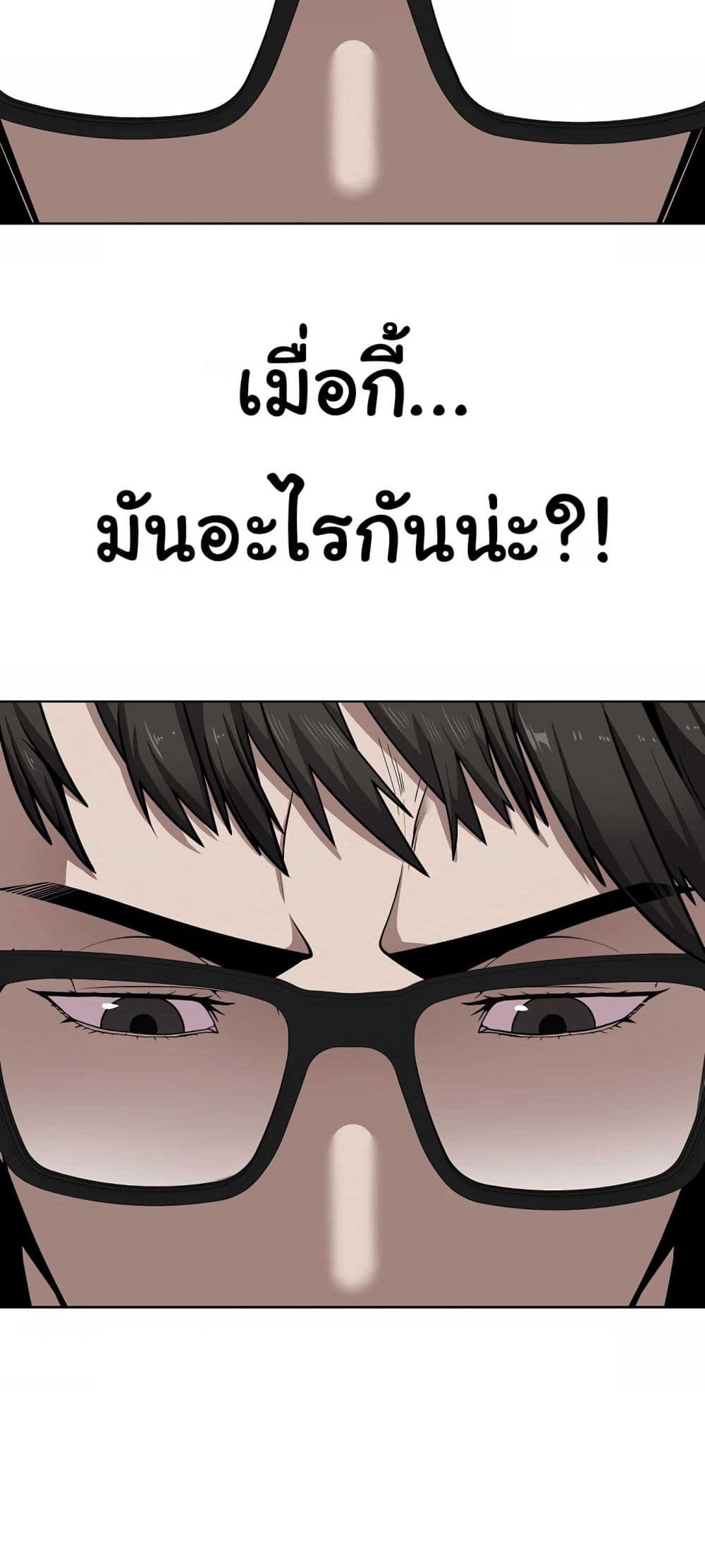 Hand over the Money! ตอนที่ 1 (53)