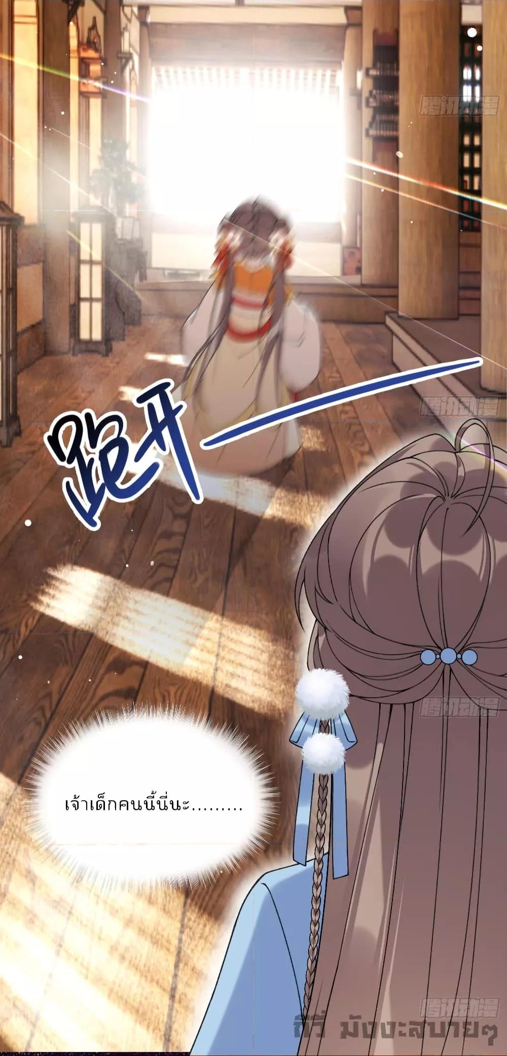 My Secret Romance ตอนที่ 21 (24)