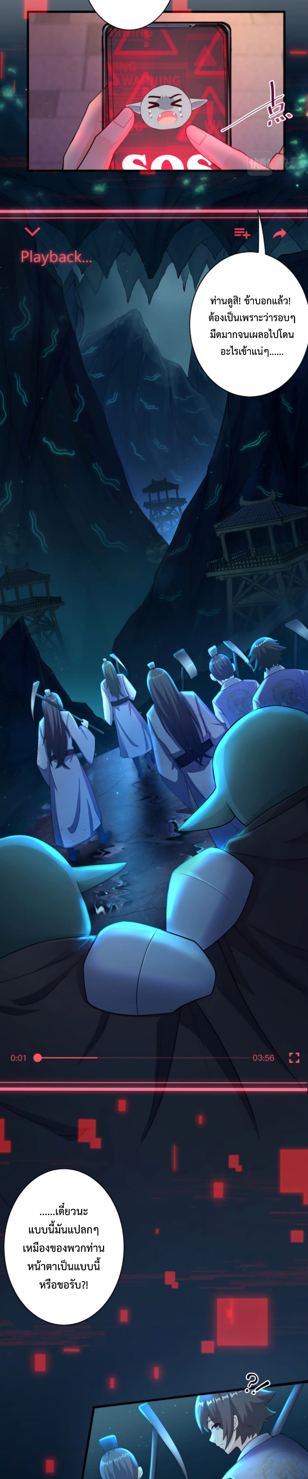 Become Immortal with Gacha ตอนที่ 16 (3)