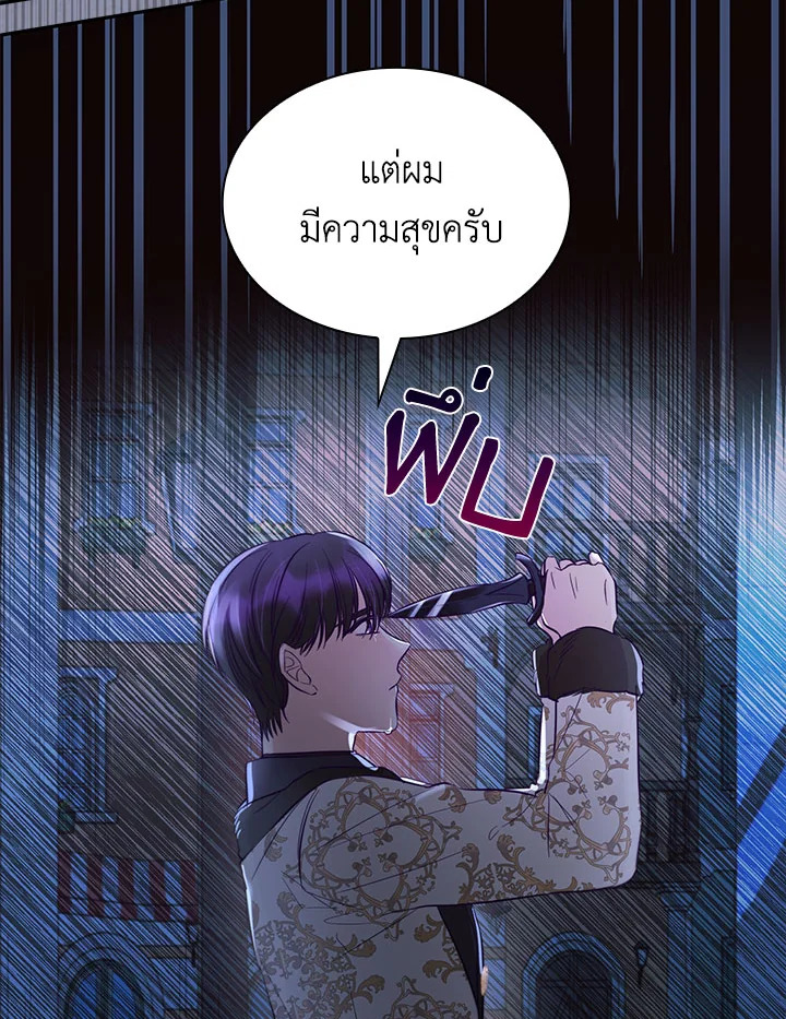 Villains Behind the Curtains 43 091