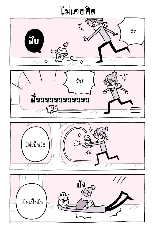 Fushigi Neko no Kyuu chan ตอนที่26 (9)